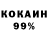КОКАИН Колумбийский Ivan Vernyakov