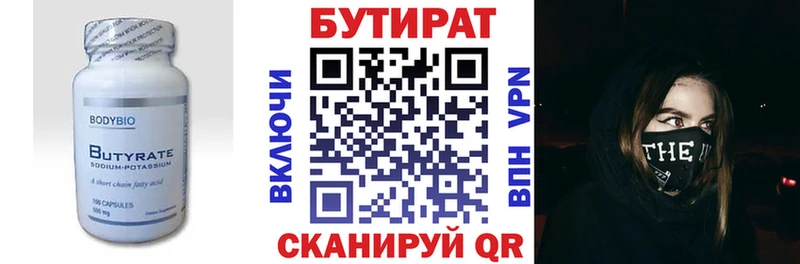 Купить  Сысерть  БУТИРАТ оксана 