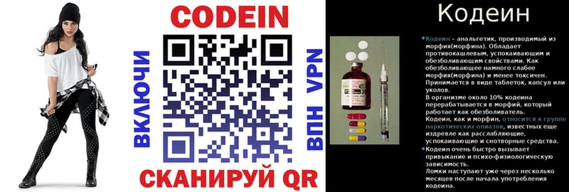 Codein напиток Lean (лин)  Купить  Сысерть 