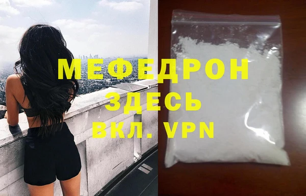 мефедрон мука Пролетарск